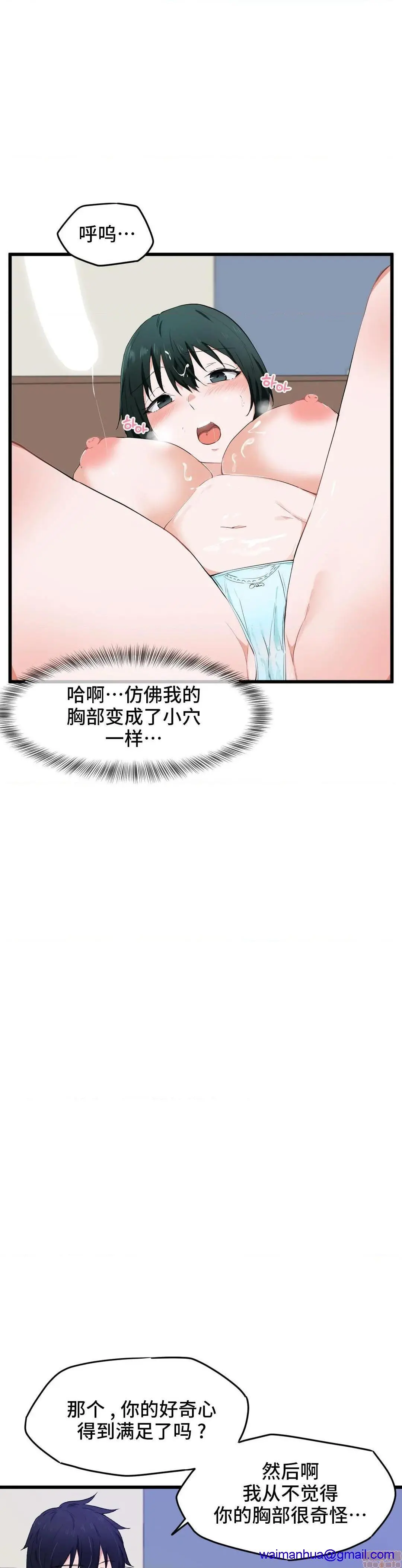 我要成为千金猎人！/狩猎白富美 - 第18话18 - page 21