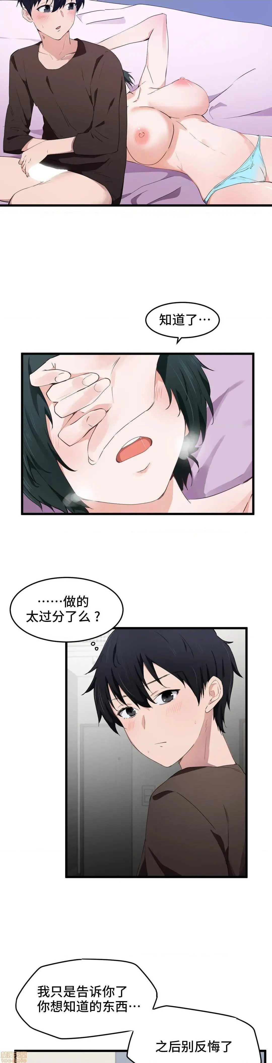 我要成为千金猎人！/狩猎白富美 - 第18话18 - page 22