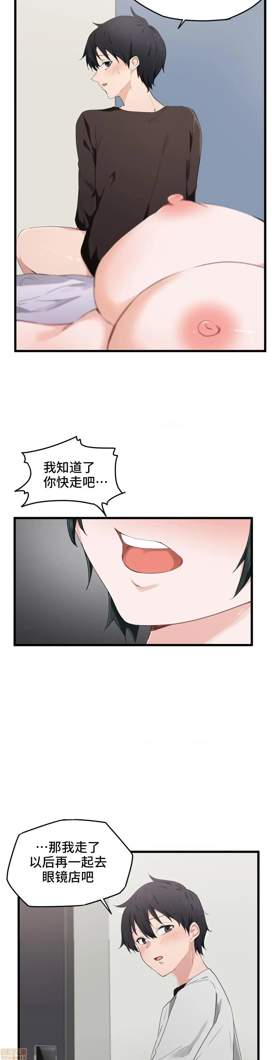我要成为千金猎人！/狩猎白富美 - 第18话18 - page 23