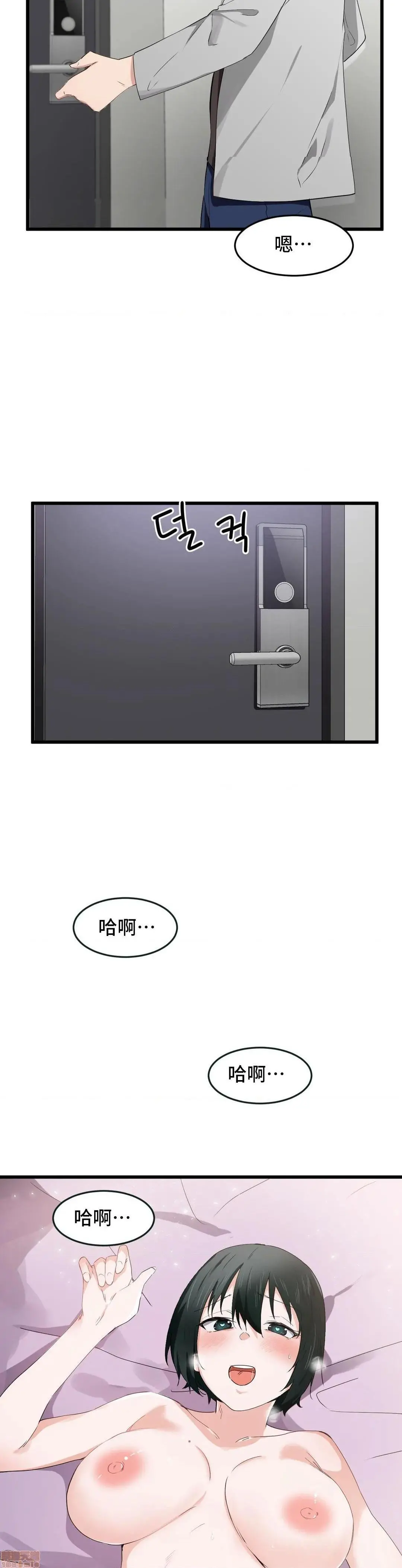 我要成为千金猎人！/狩猎白富美 - 第18话18 - page 24