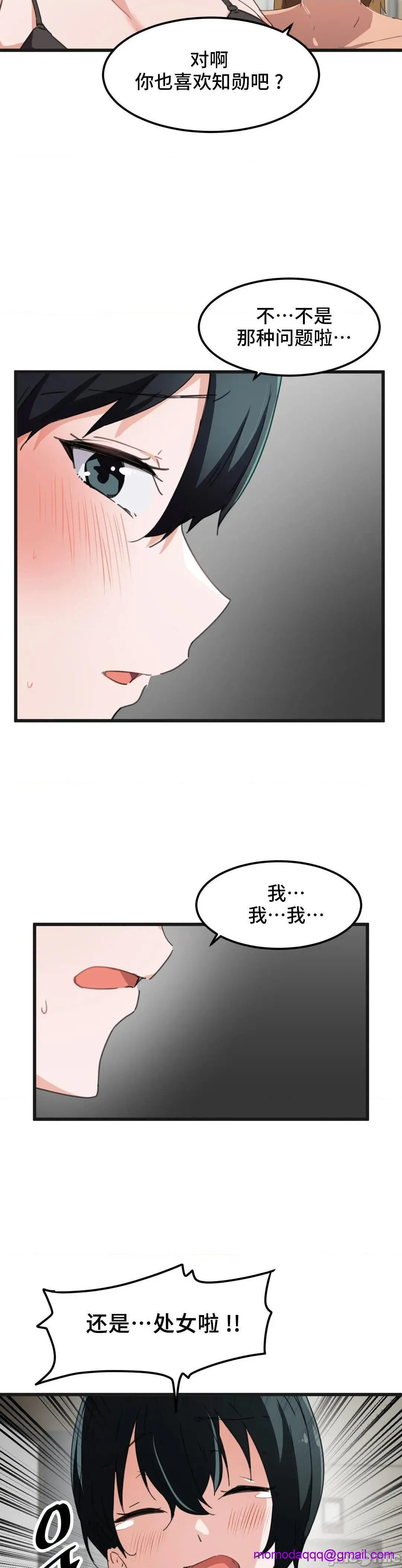 我要成为千金猎人！/狩猎白富美 - 第39话39 - page 5