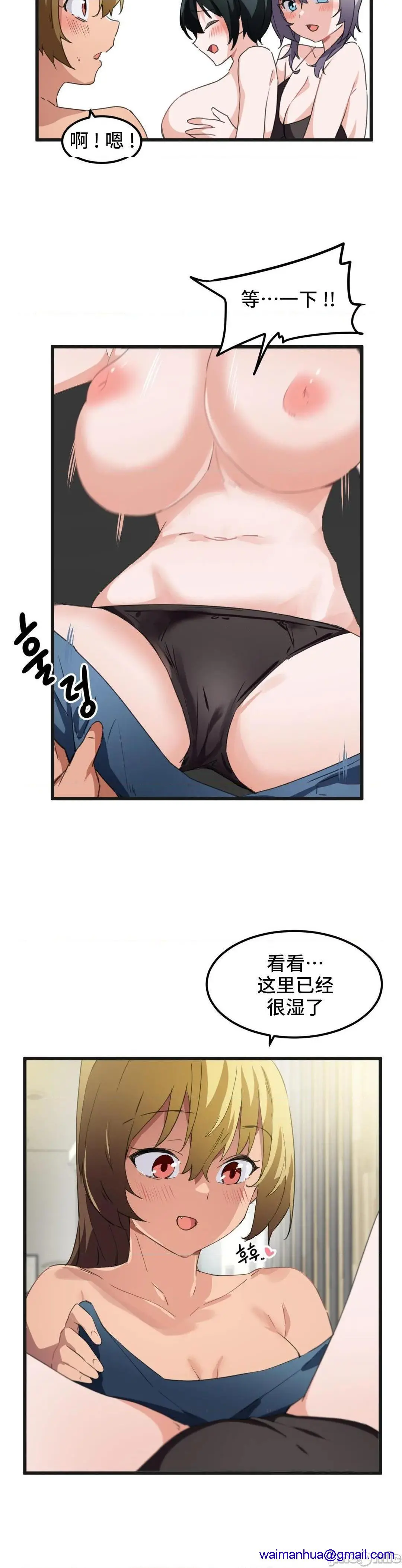 我要成为千金猎人！/狩猎白富美 - 第39话39 - page 10