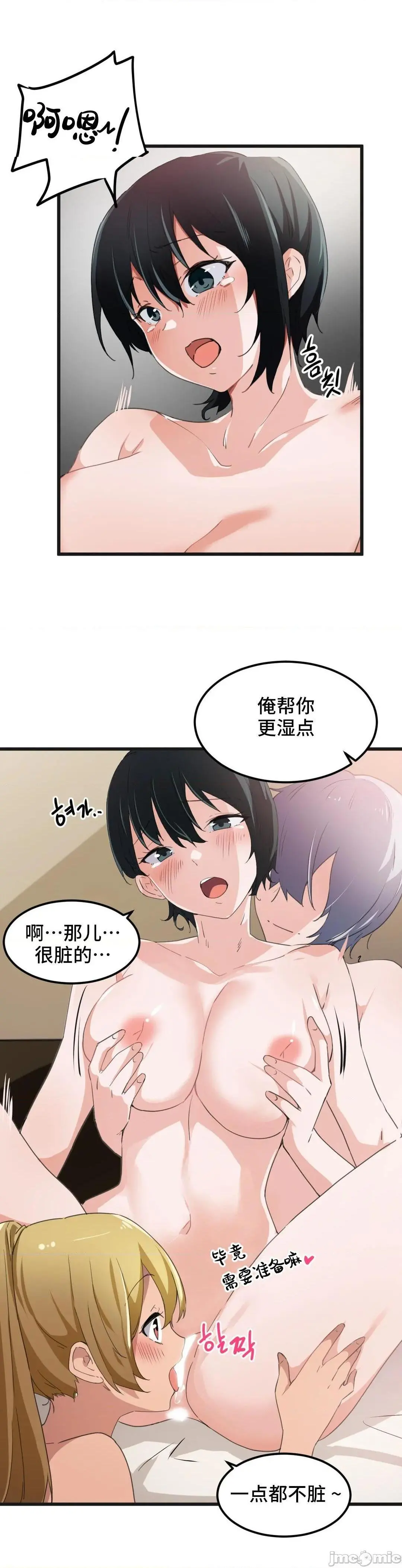 我要成为千金猎人！/狩猎白富美 - 第39话39 - page 12