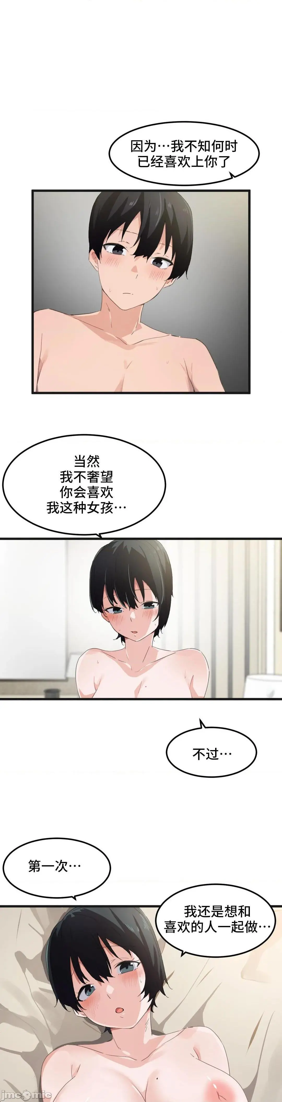 我要成为千金猎人！/狩猎白富美 - 第39话39 - page 17