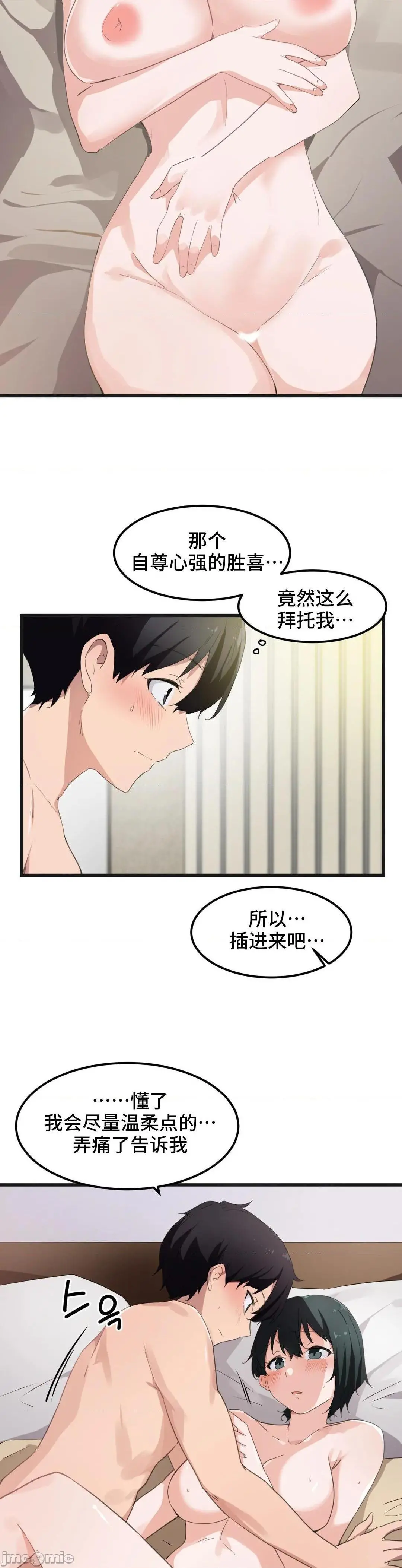 我要成为千金猎人！/狩猎白富美 - 第39话39 - page 18