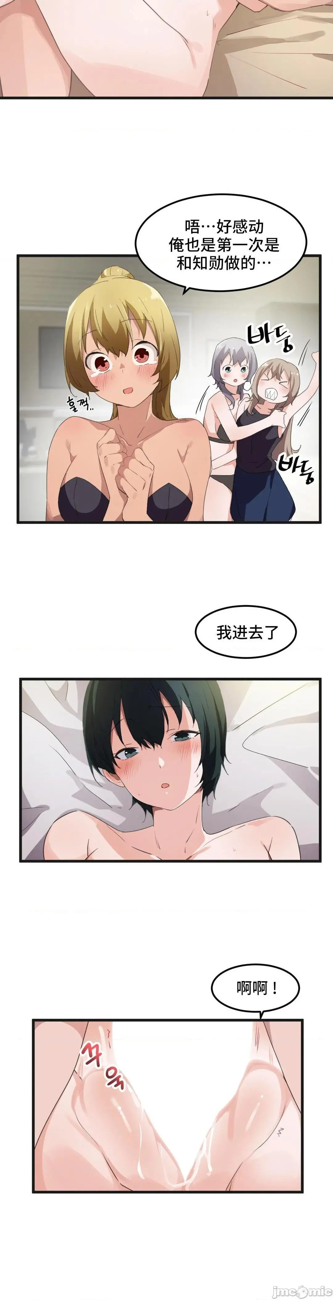 我要成为千金猎人！/狩猎白富美 - 第39话39 - page 19
