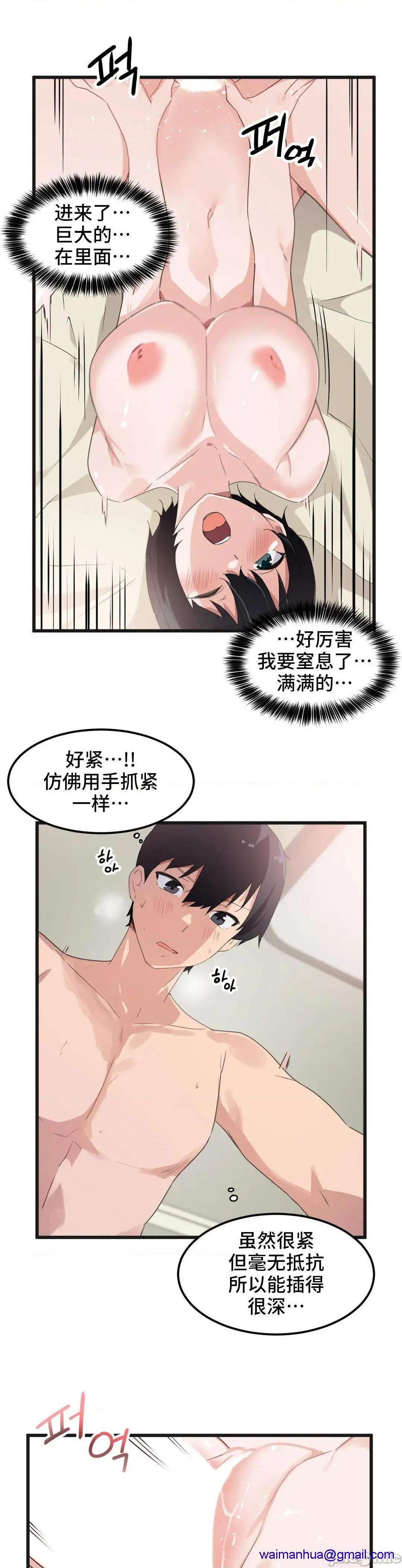 我要成为千金猎人！/狩猎白富美 - 第39话39 - page 20