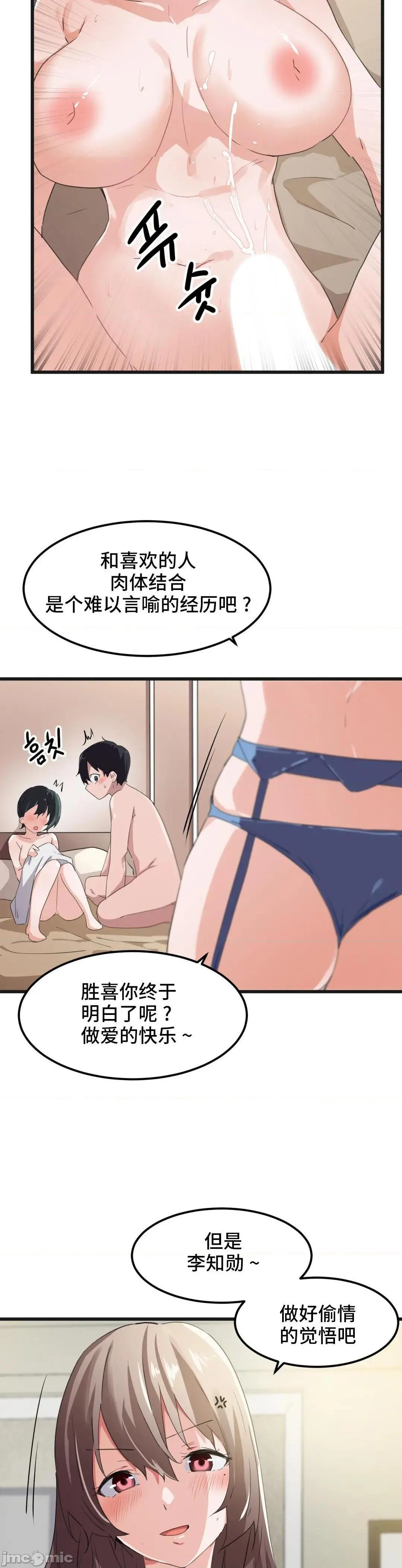 我要成为千金猎人！/狩猎白富美 - 第39话39 - page 23