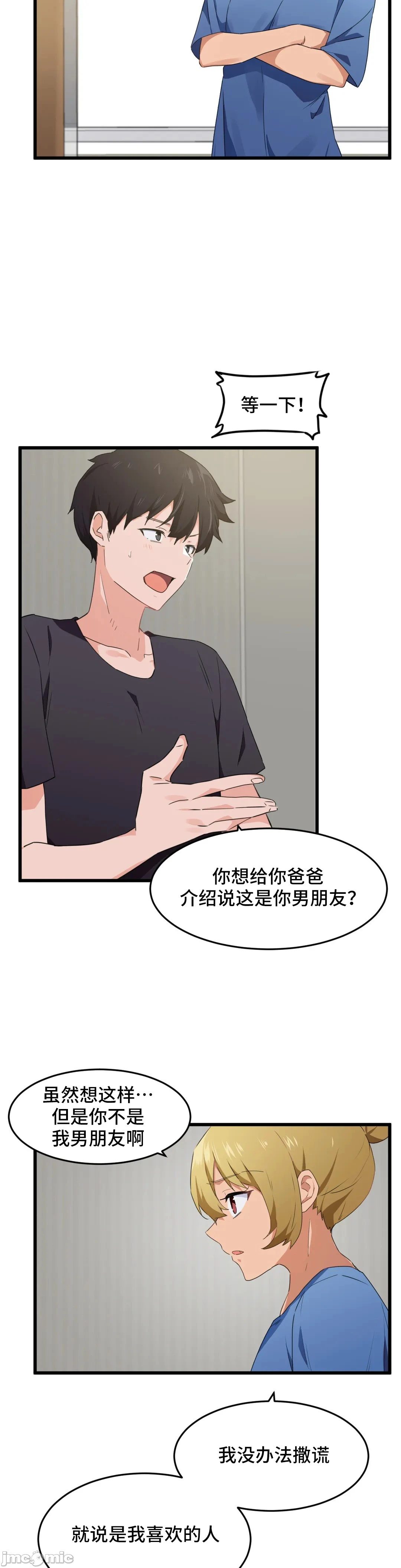 我要成为千金猎人！/狩猎白富美 - 第61章 - page 11