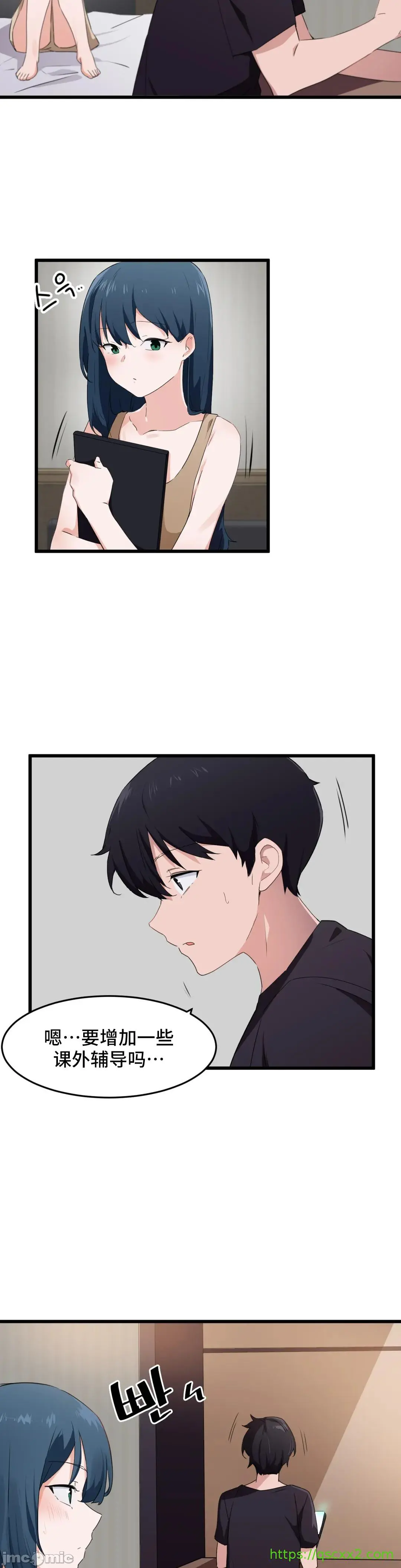 我要成为千金猎人！/狩猎白富美 - 第61章 - page 16