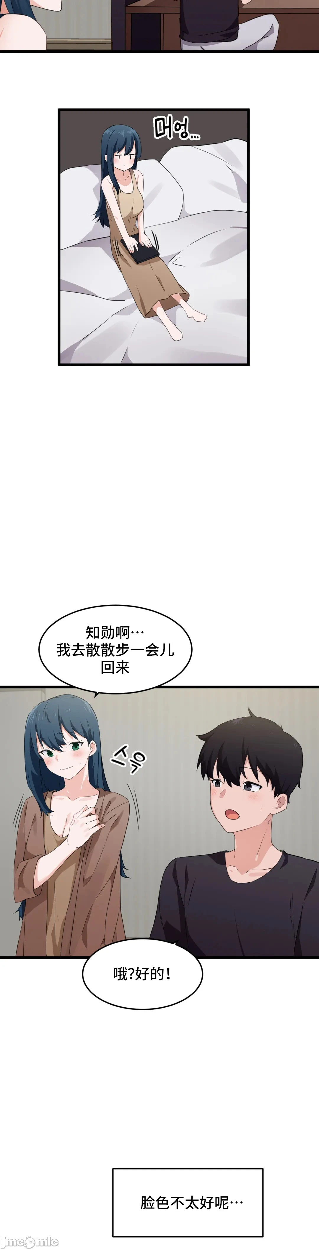 我要成为千金猎人！/狩猎白富美 - 第61章 - page 17