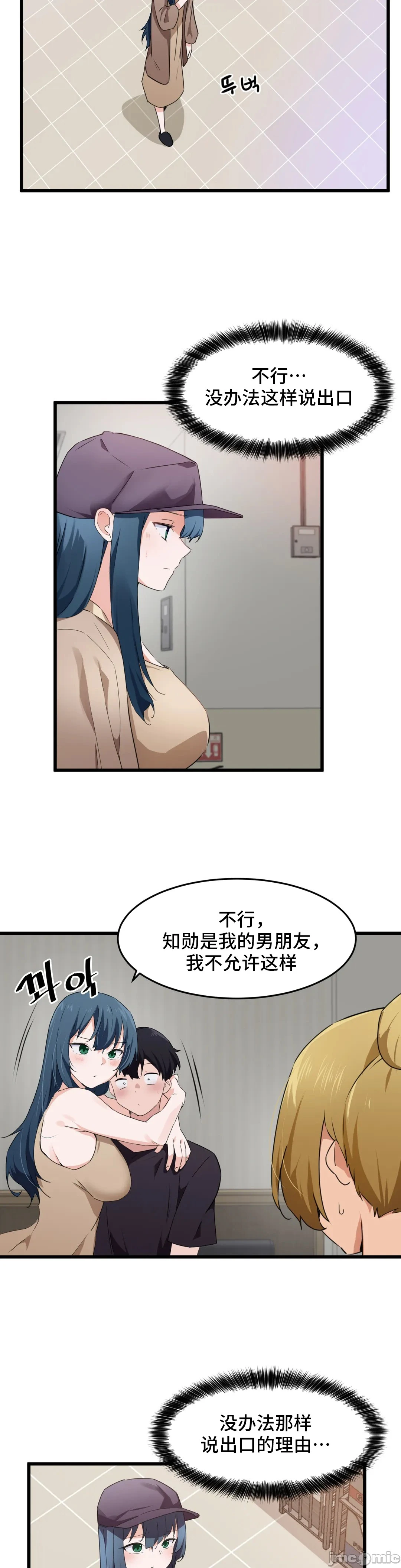 我要成为千金猎人！/狩猎白富美 - 第61章 - page 19