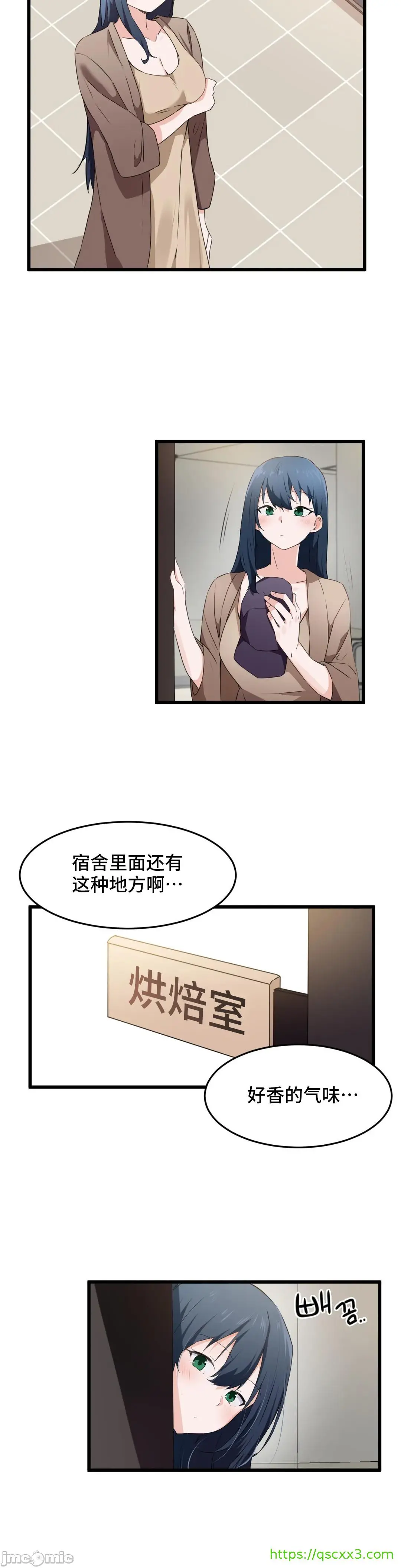 我要成为千金猎人！/狩猎白富美 - 第61章 - page 20