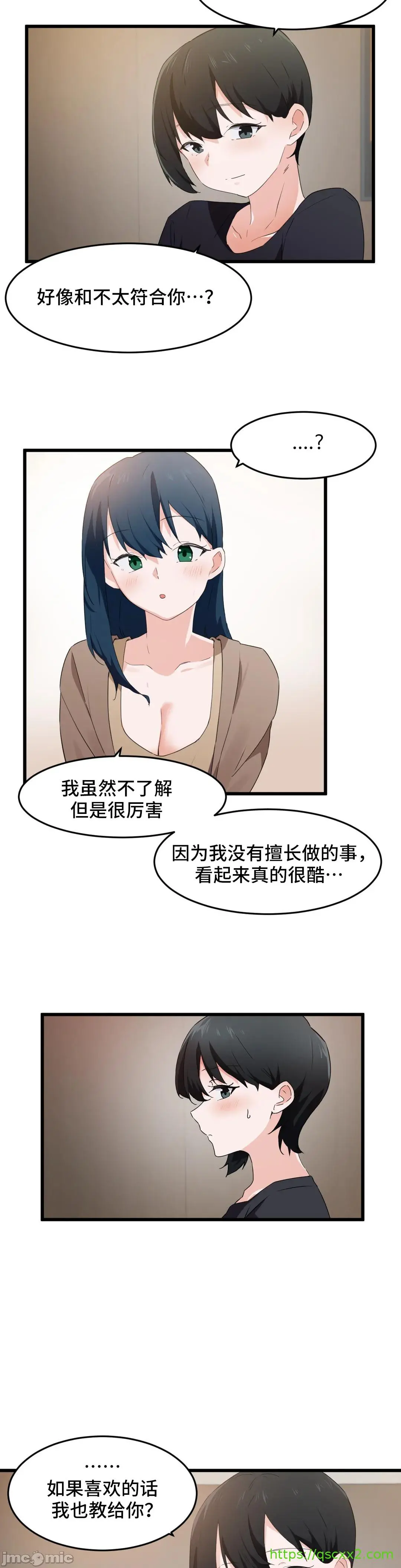 我要成为千金猎人！/狩猎白富美 - 第61章 - page 24