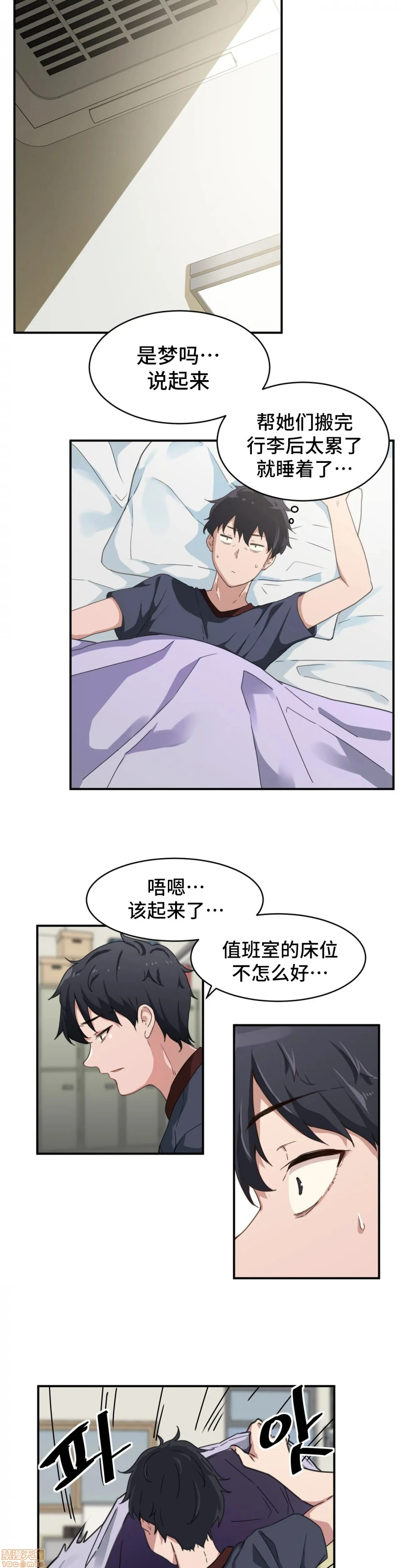 我要成为千金猎人！/狩猎白富美 - 第4话4 - page 4