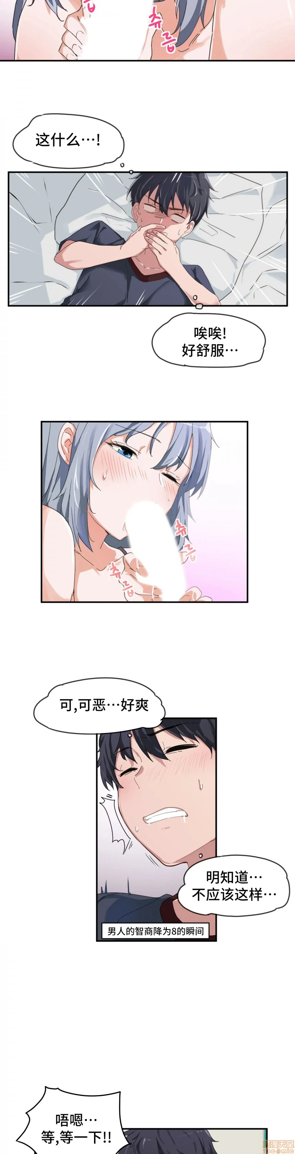 我要成为千金猎人！/狩猎白富美 - 第4话4 - page 7