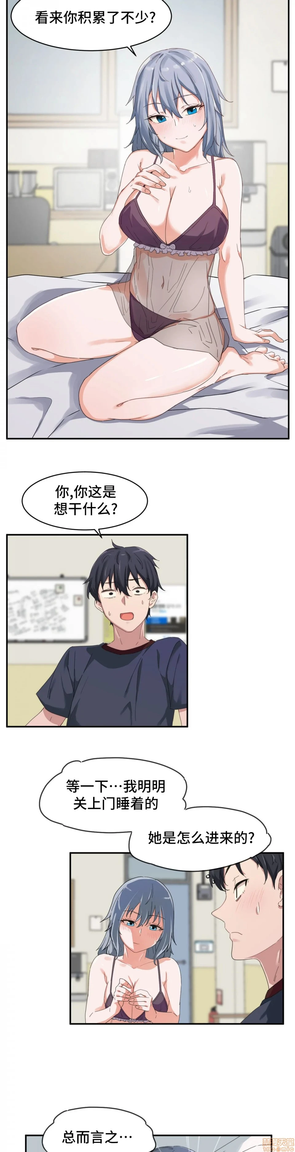 我要成为千金猎人！/狩猎白富美 - 第4话4 - page 9