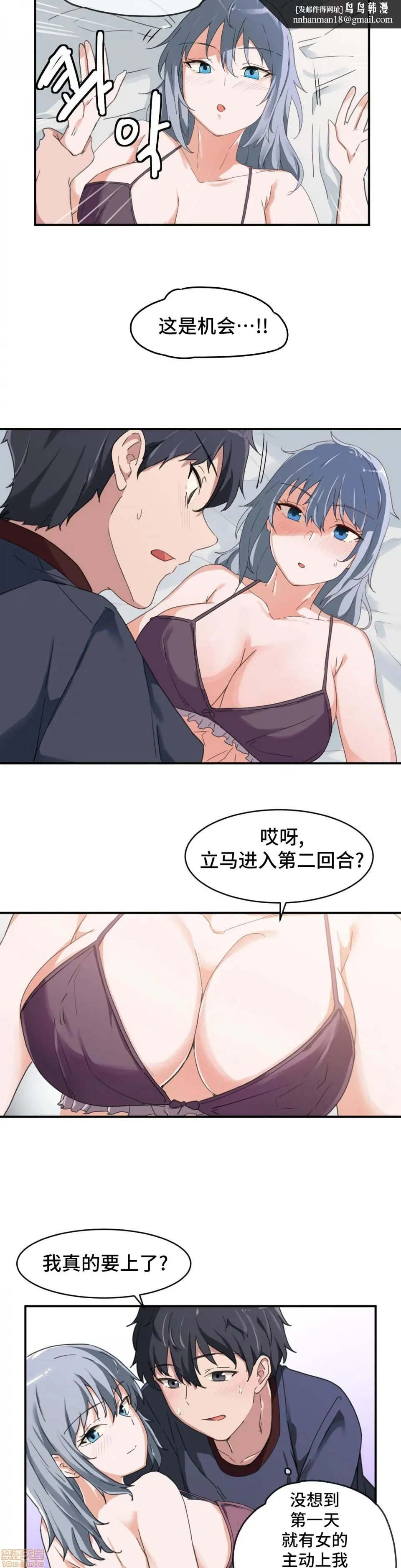 我要成为千金猎人！/狩猎白富美 - 第4话4 - page 10