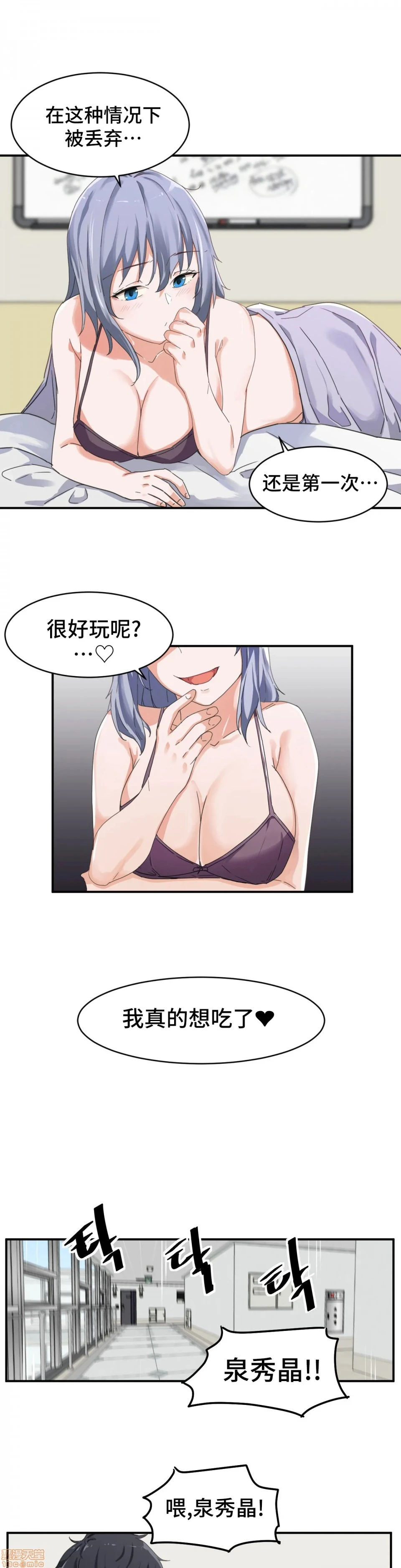 我要成为千金猎人！/狩猎白富美 - 第4话4 - page 14