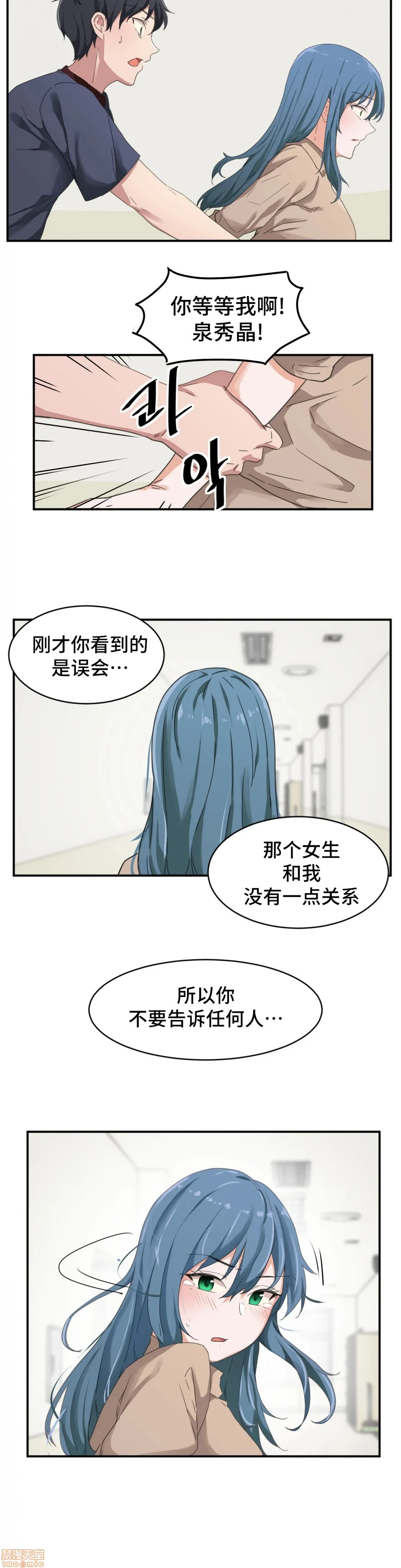 我要成为千金猎人！/狩猎白富美 - 第4话4 - page 15