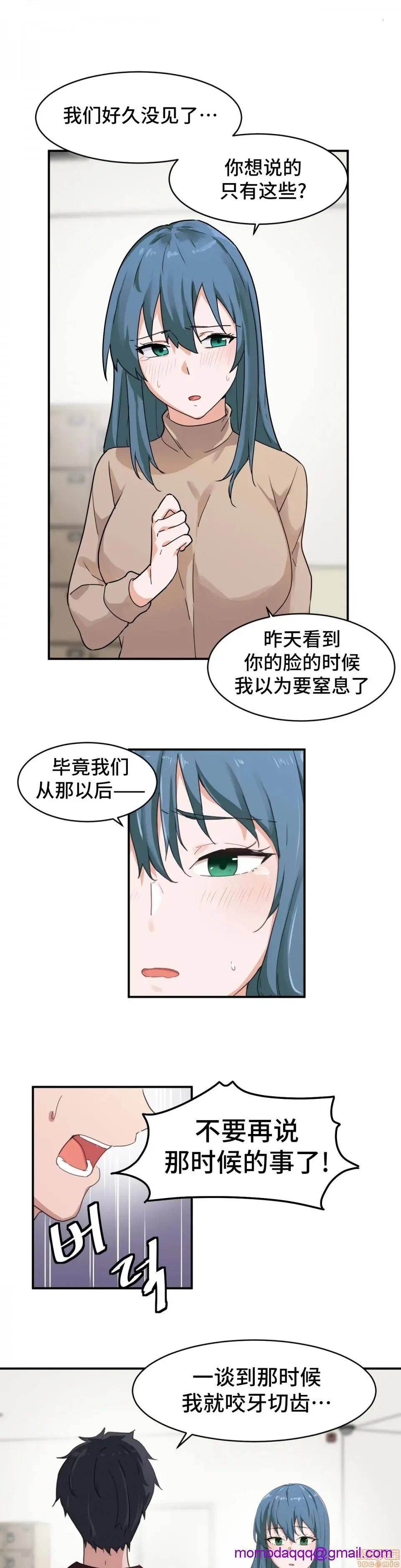 我要成为千金猎人！/狩猎白富美 - 第4话4 - page 16