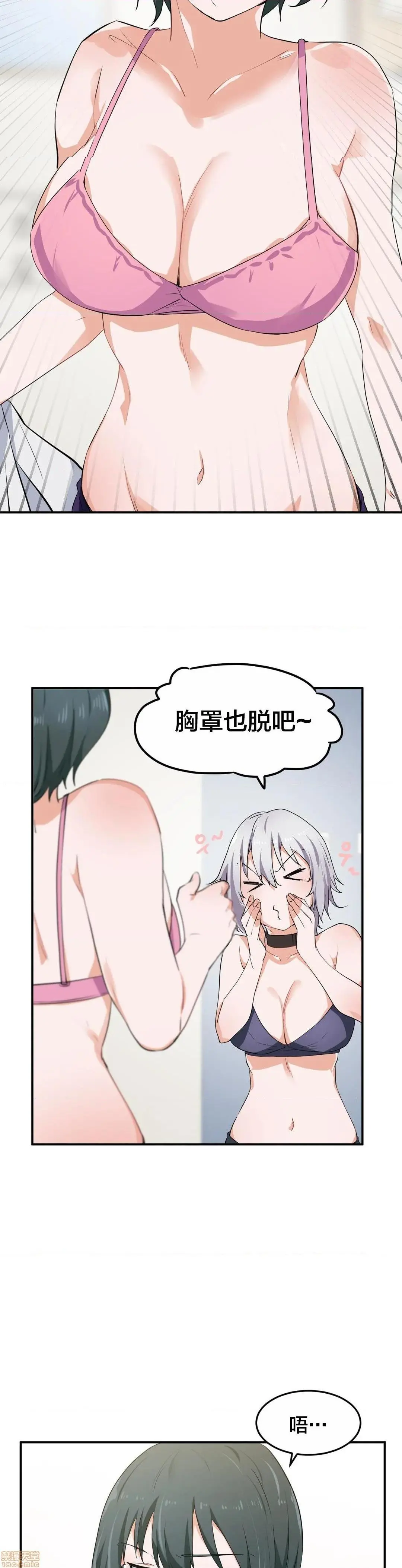 我要成为千金猎人！/狩猎白富美 - 第8话8 - page 24