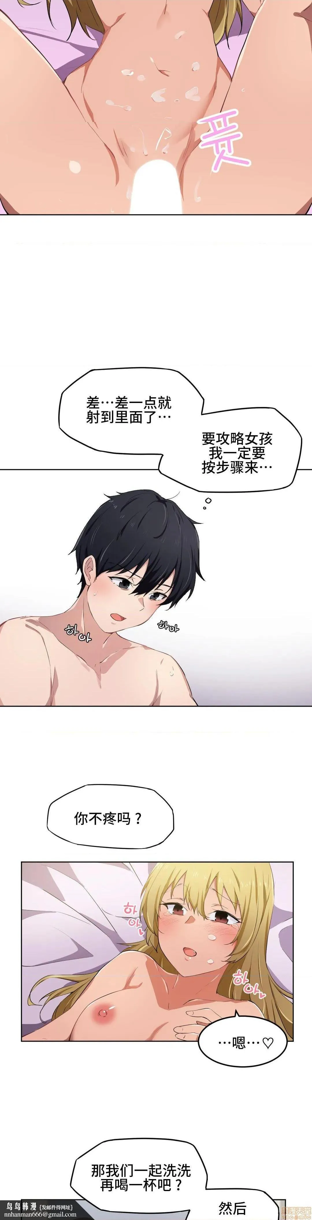 我要成为千金猎人！/狩猎白富美 - 第10话10 - page 15