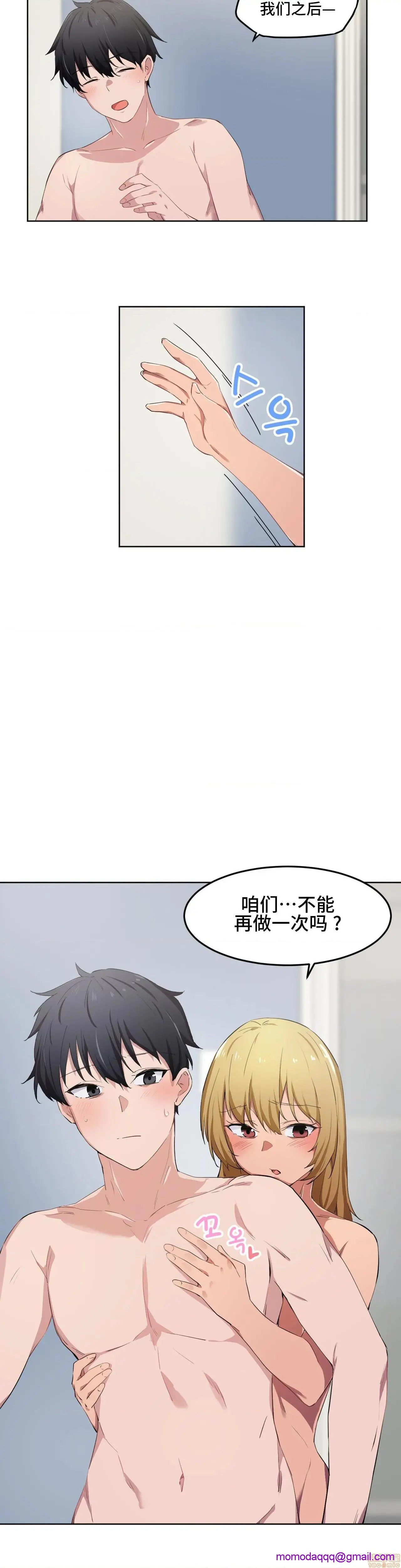 我要成为千金猎人！/狩猎白富美 - 第10话10 - page 16