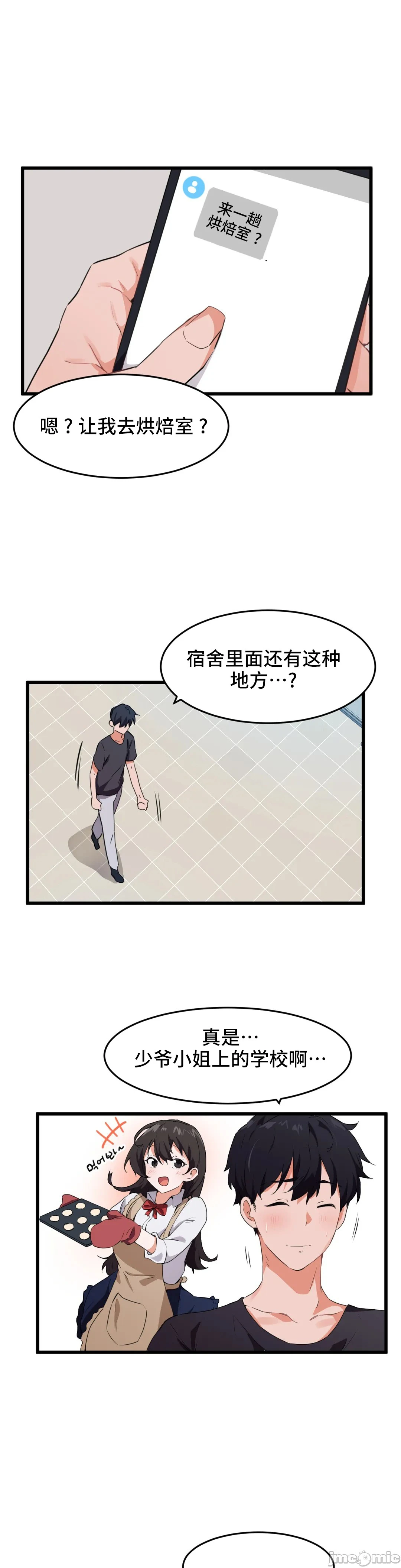 我要成为千金猎人！/狩猎白富美 - 第62章 - page 2