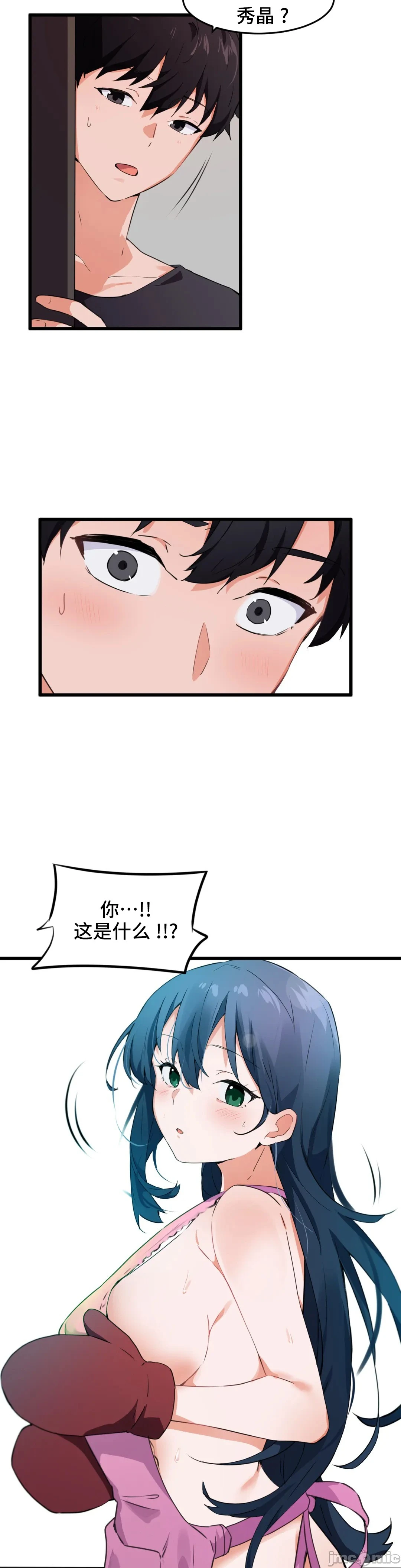我要成为千金猎人！/狩猎白富美 - 第62章 - page 3