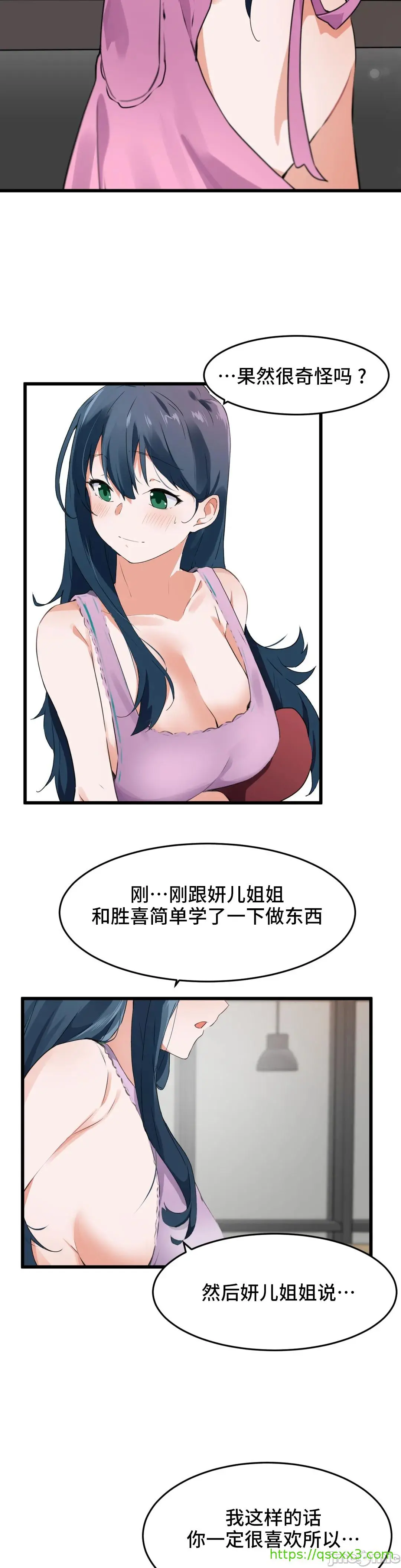 我要成为千金猎人！/狩猎白富美 - 第62章 - page 4