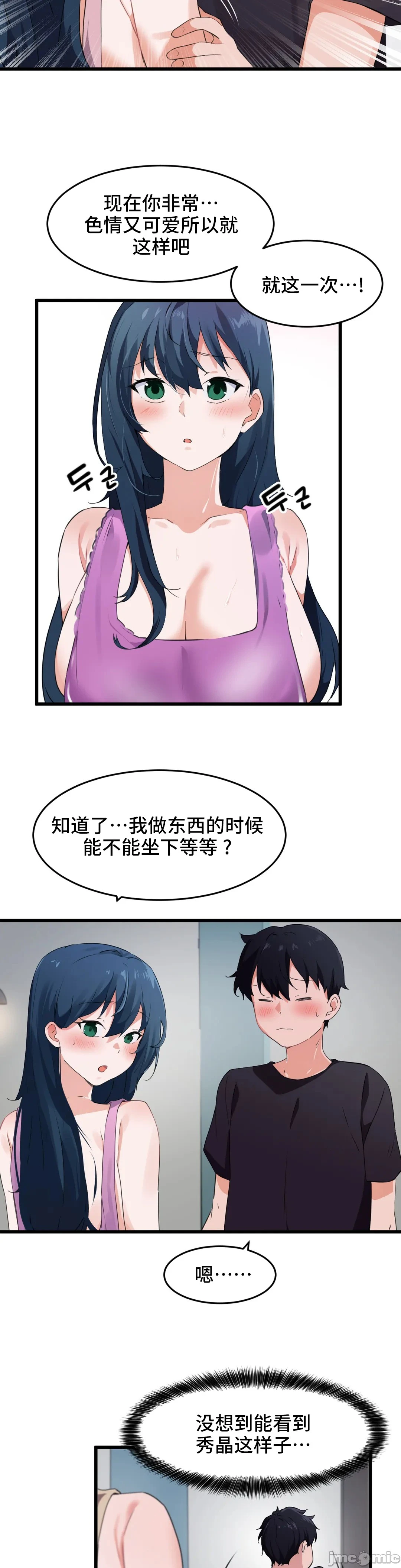 我要成为千金猎人！/狩猎白富美 - 第62章 - page 6