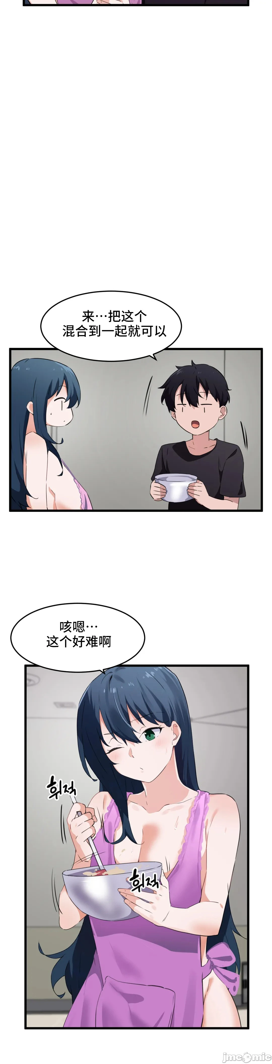 我要成为千金猎人！/狩猎白富美 - 第62章 - page 9
