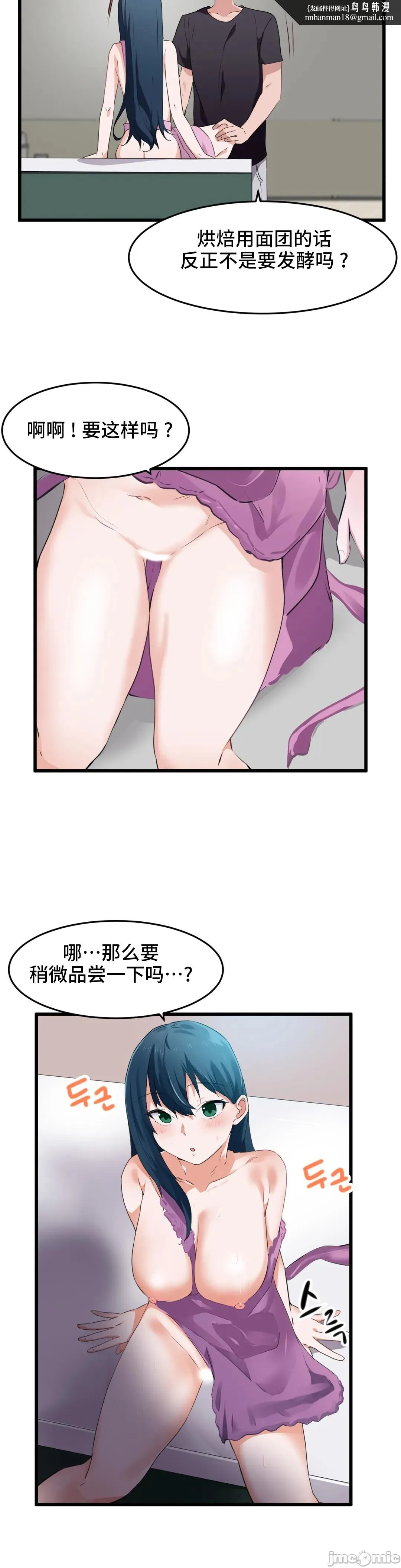 我要成为千金猎人！/狩猎白富美 - 第62章 - page 13