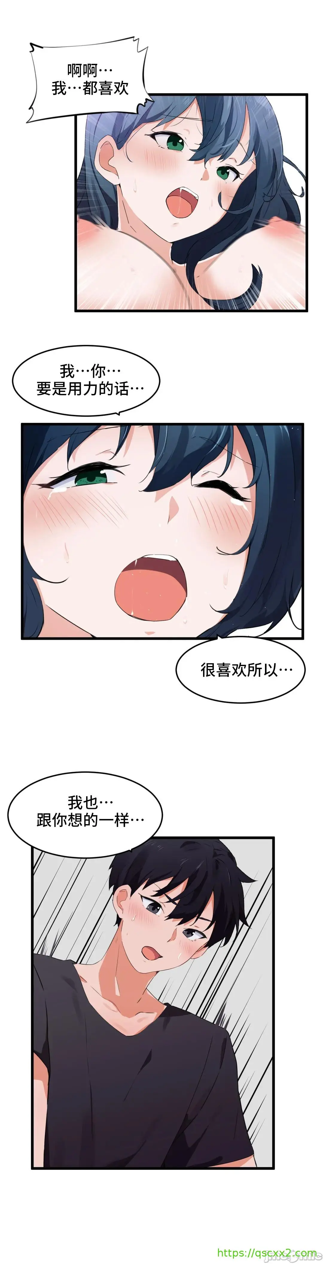 我要成为千金猎人！/狩猎白富美 - 第62章 - page 15