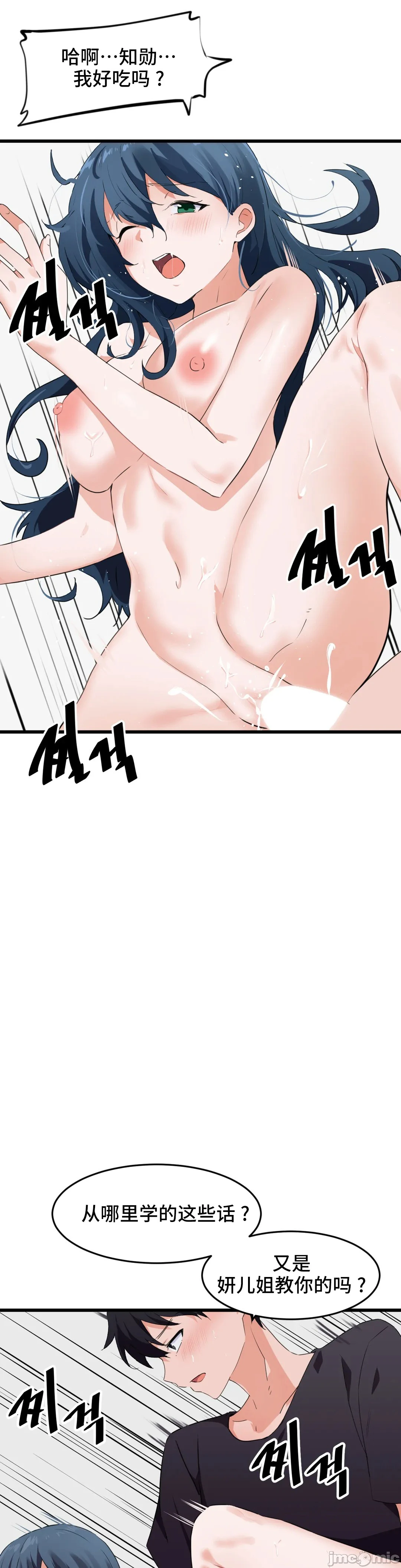 我要成为千金猎人！/狩猎白富美 - 第62章 - page 16