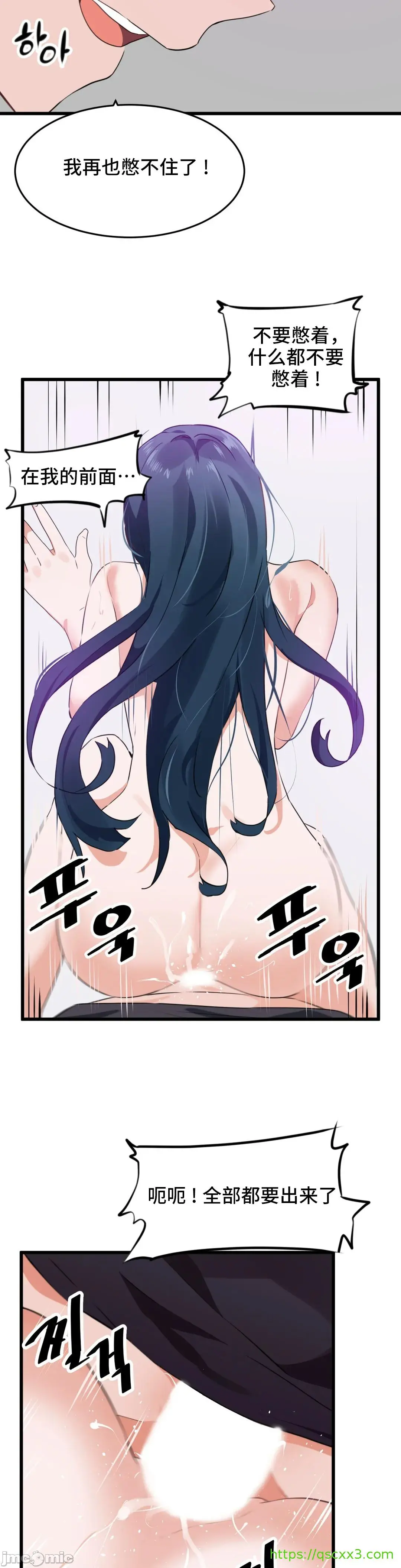 我要成为千金猎人！/狩猎白富美 - 第62章 - page 19