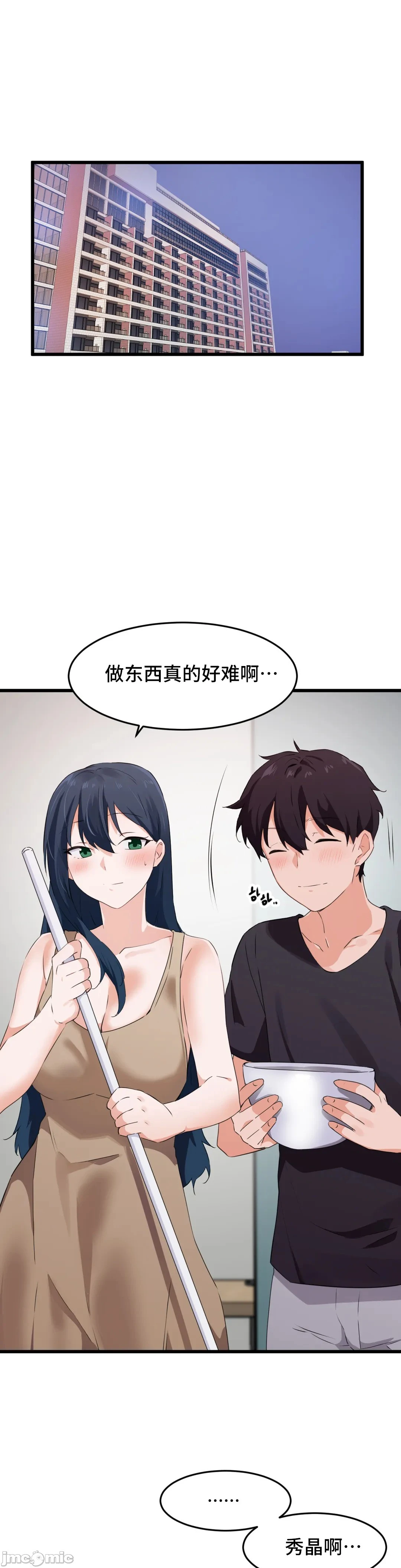 我要成为千金猎人！/狩猎白富美 - 第62章 - page 22