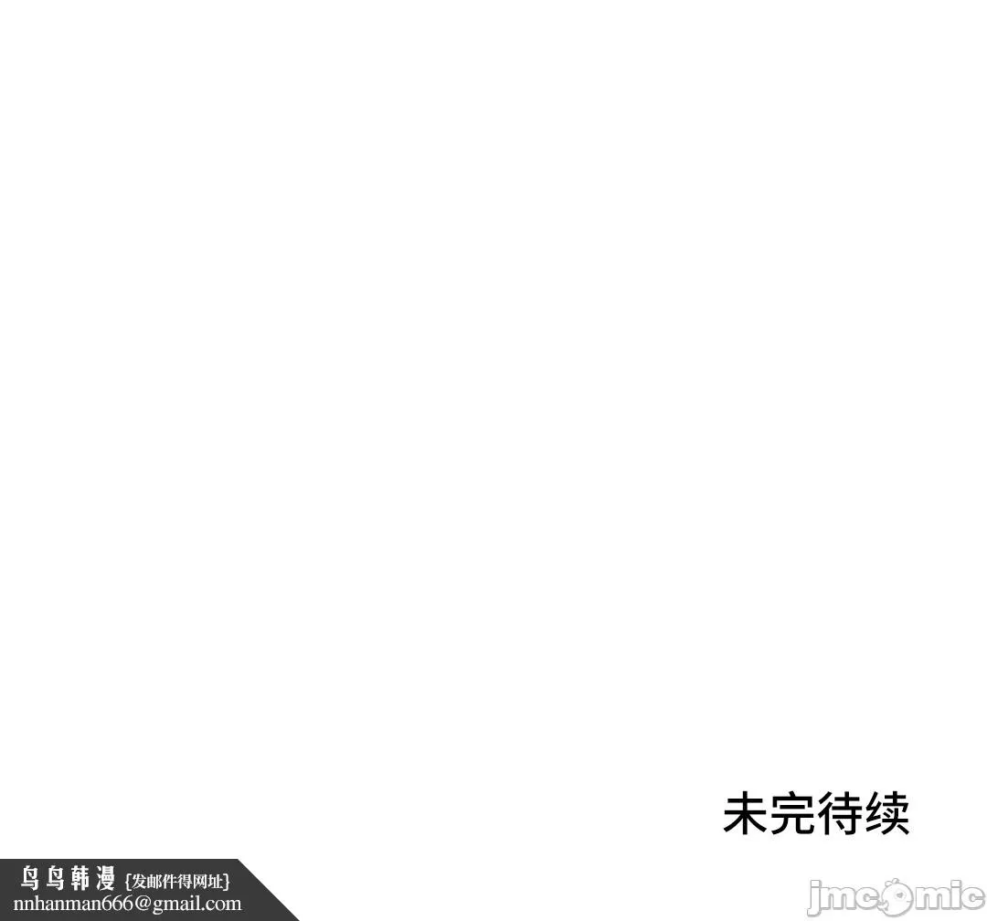我要成为千金猎人！/狩猎白富美 - 第62章 - page 24