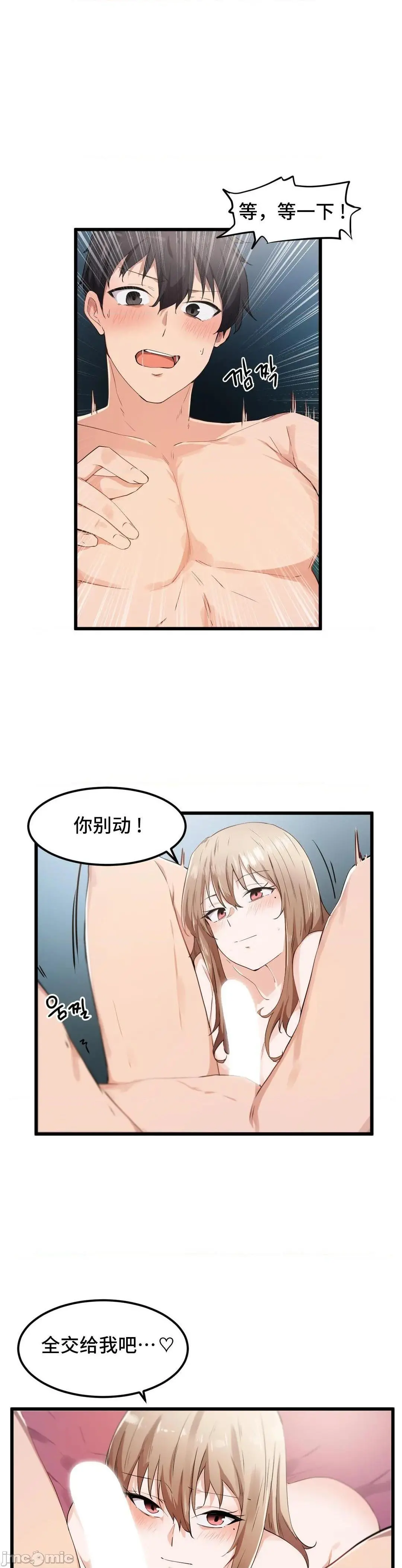我要成为千金猎人！/狩猎白富美 - 第28话28 - page 9