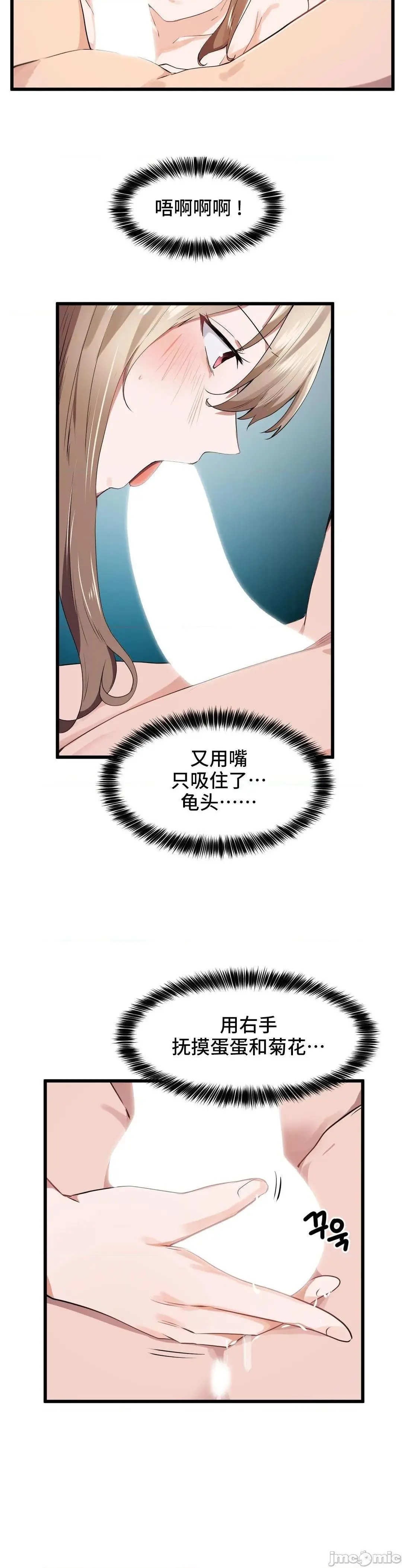 我要成为千金猎人！/狩猎白富美 - 第28话28 - page 10