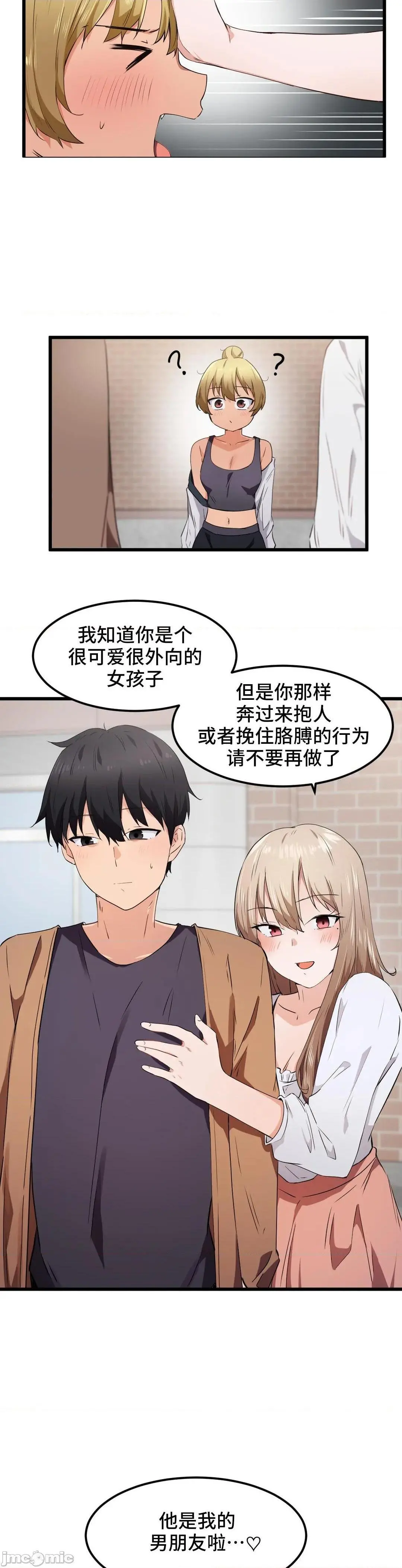 我要成为千金猎人！/狩猎白富美 - 第28话28 - page 22