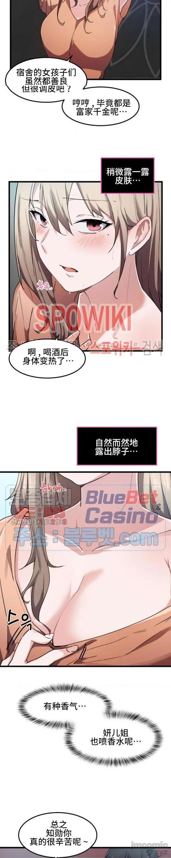 我要成为千金猎人！/狩猎白富美 - 第24话24 - page 9