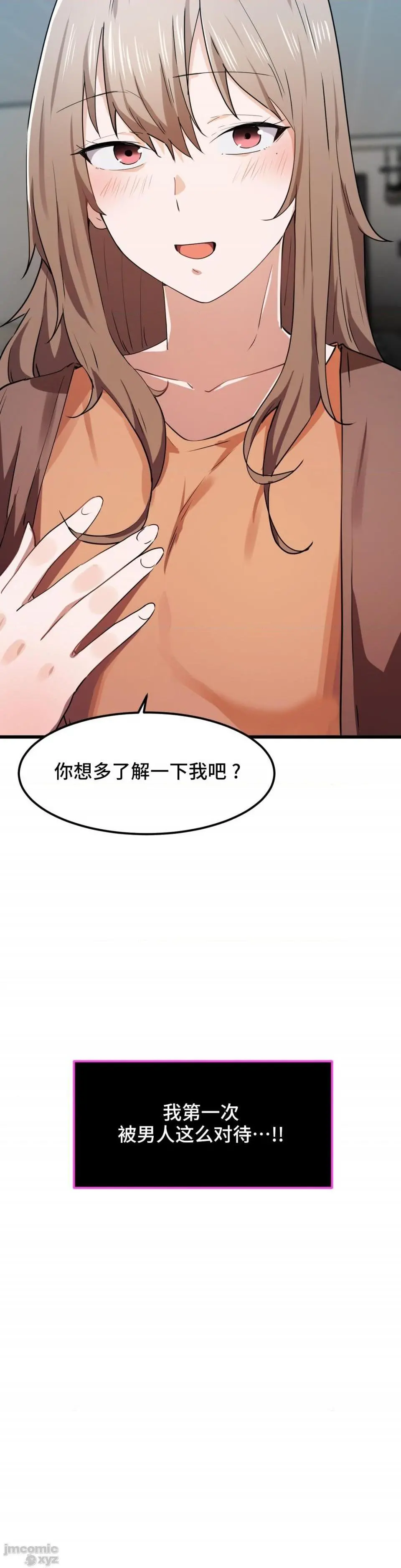 我要成为千金猎人！/狩猎白富美 - 第24话24 - page 27
