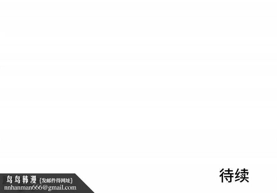 我要成为千金猎人！/狩猎白富美 - 第24话24 - page 28