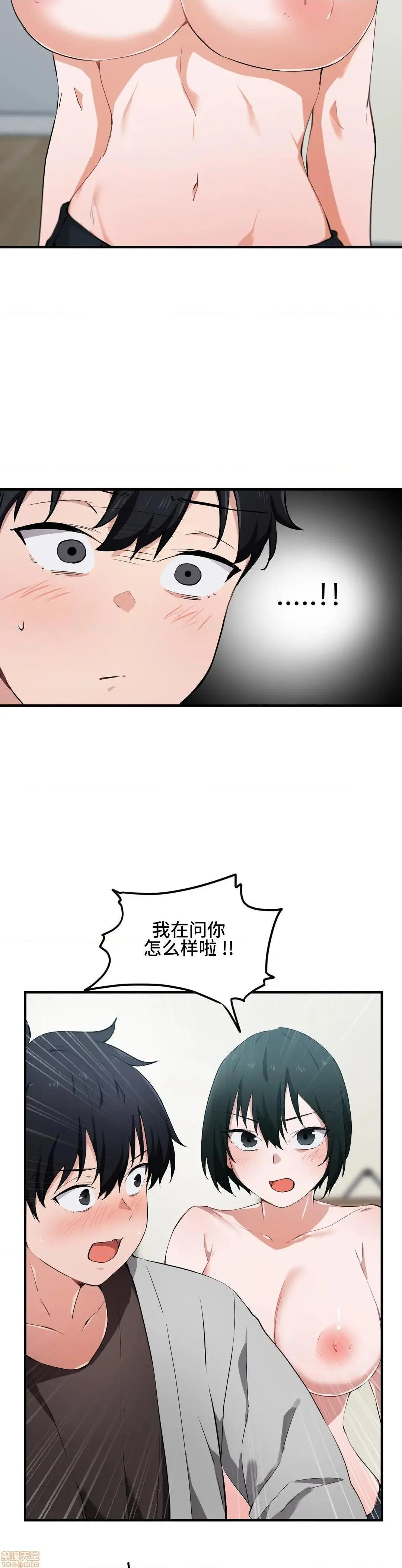 我要成为千金猎人！/狩猎白富美 - 第17话17 - page 9