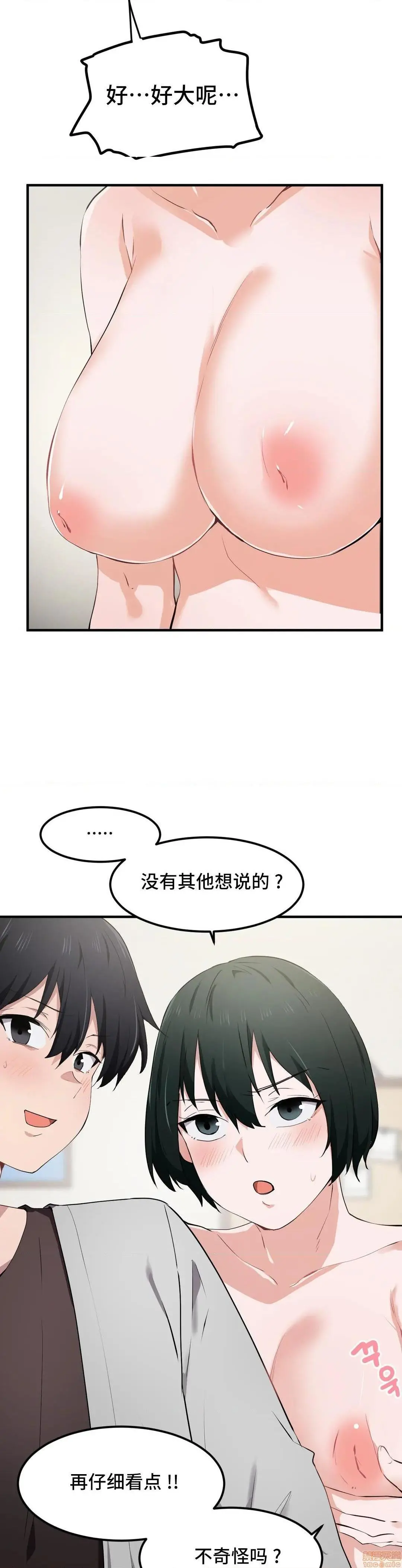 我要成为千金猎人！/狩猎白富美 - 第17话17 - page 10
