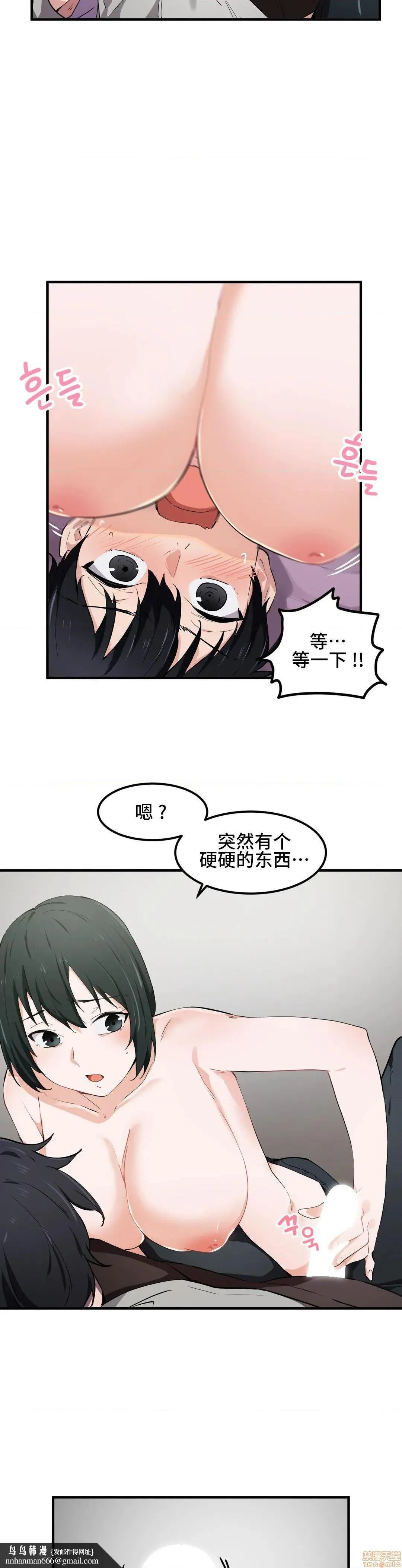 我要成为千金猎人！/狩猎白富美 - 第17话17 - page 14
