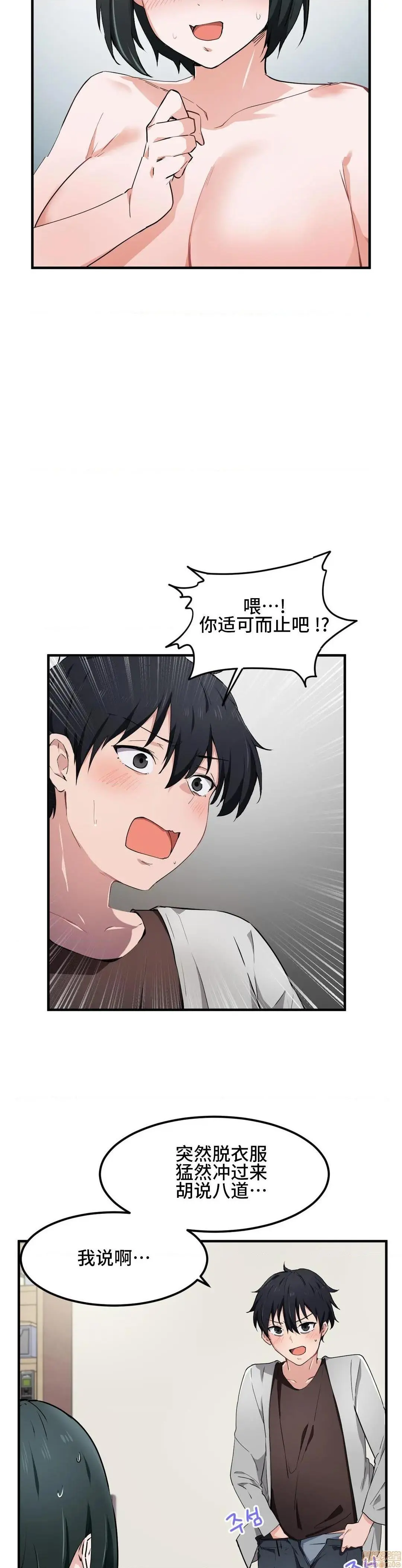 我要成为千金猎人！/狩猎白富美 - 第17话17 - page 17