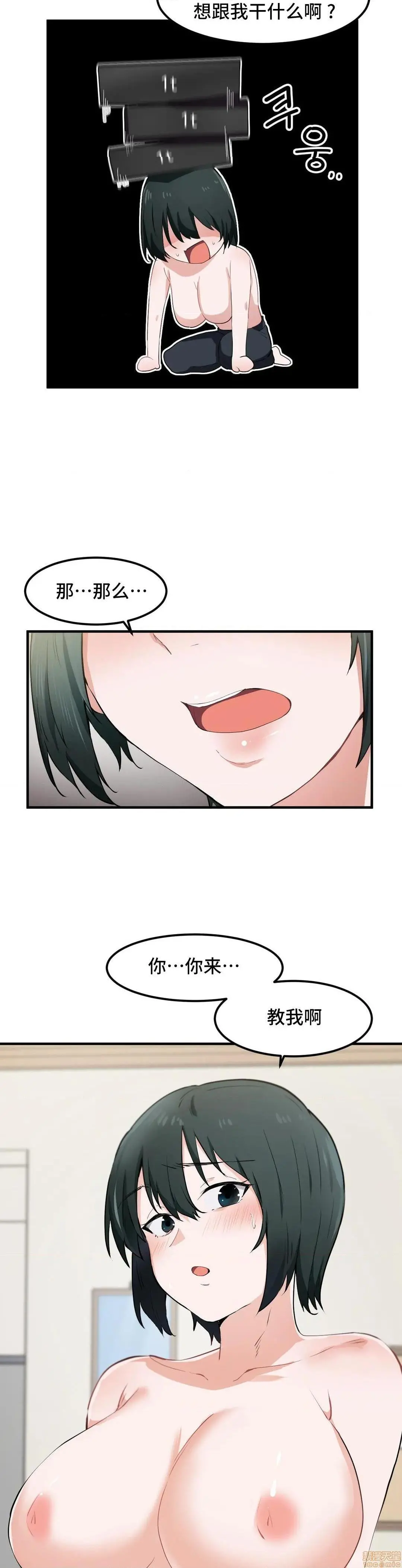 我要成为千金猎人！/狩猎白富美 - 第17话17 - page 19
